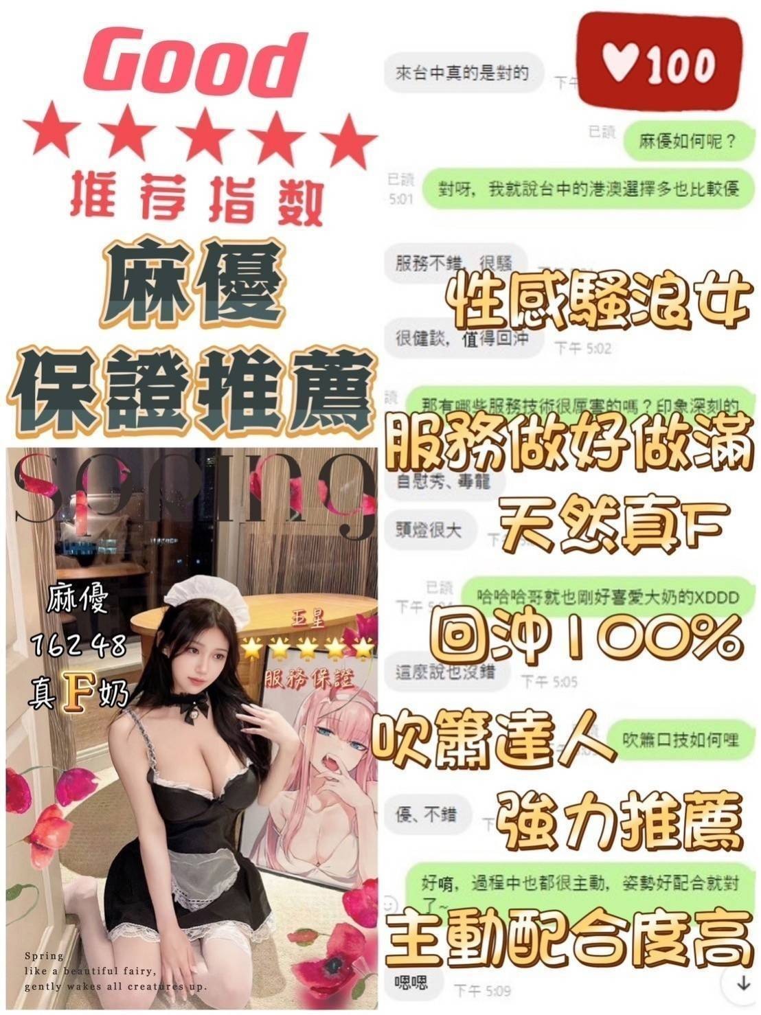 麻優