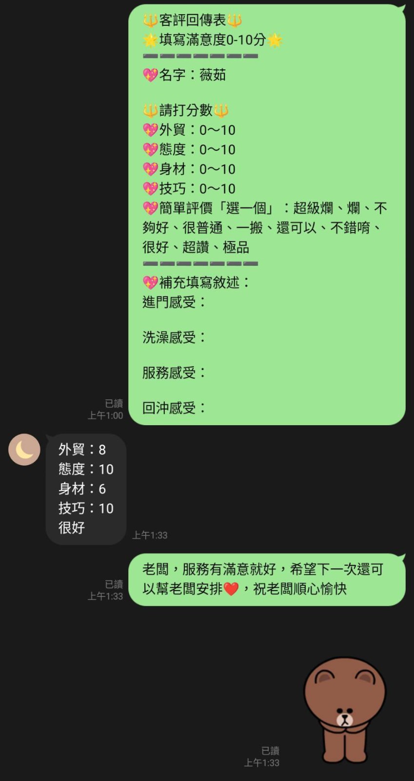 薇茹