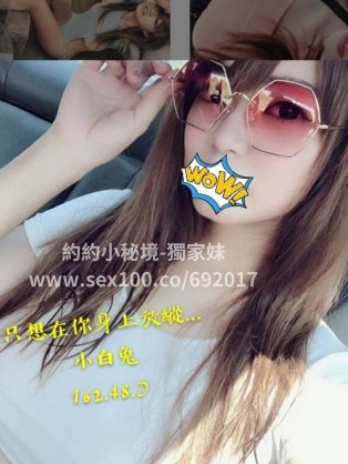 小白兔