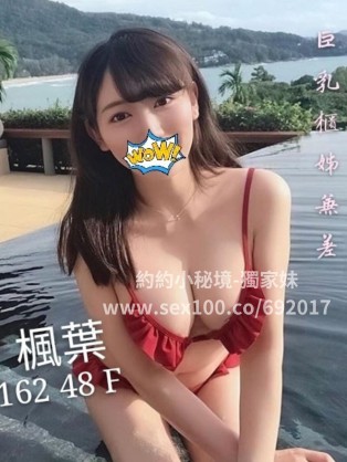 楓葉