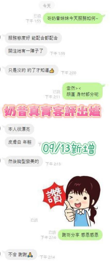 奶昔
