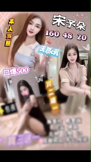 宋予朵
