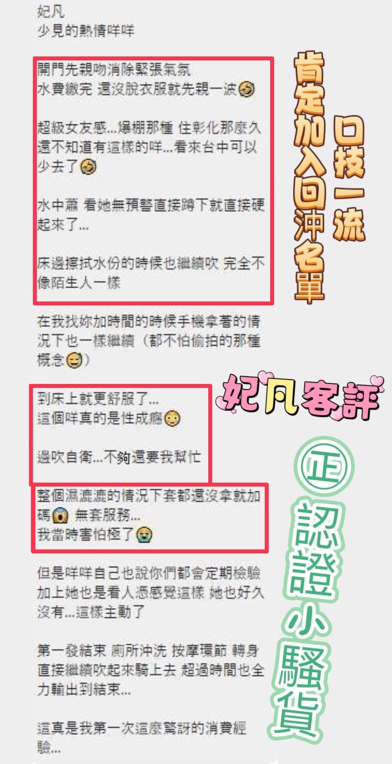 妃凡