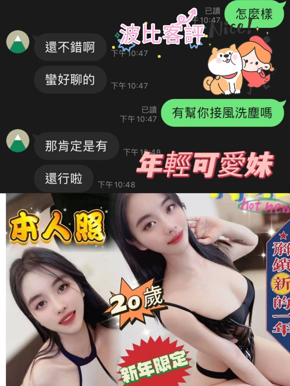 波比