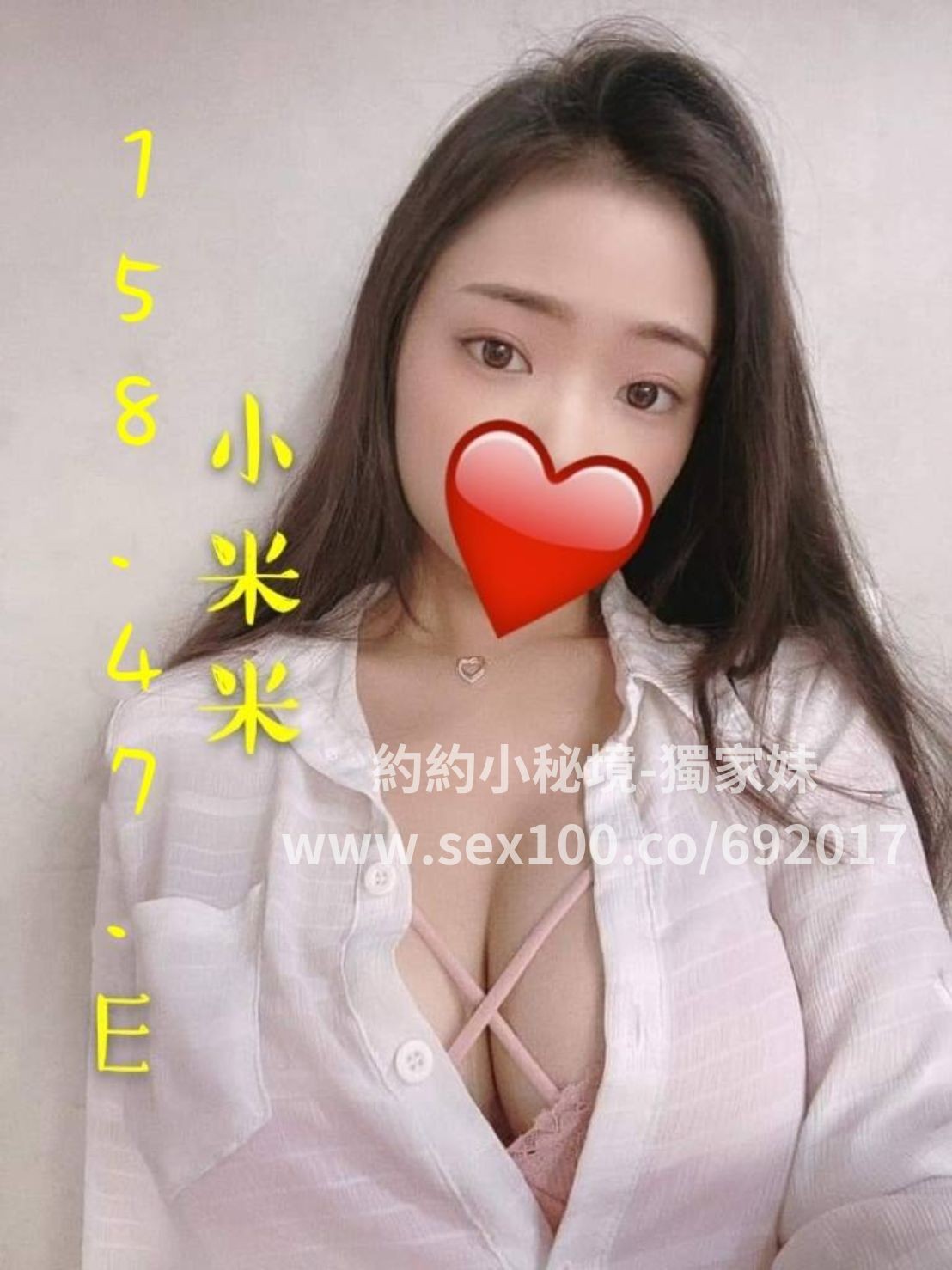 小米米