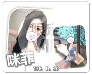 咪菲