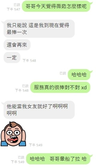 薇茹