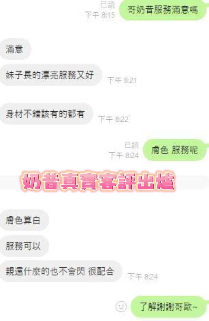 奶昔