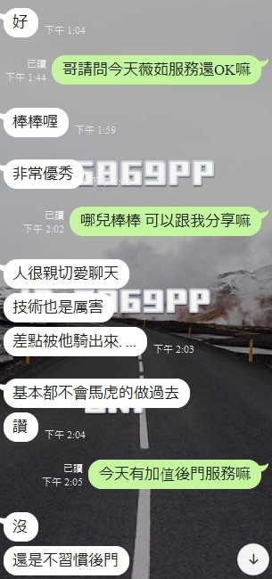 薇茹