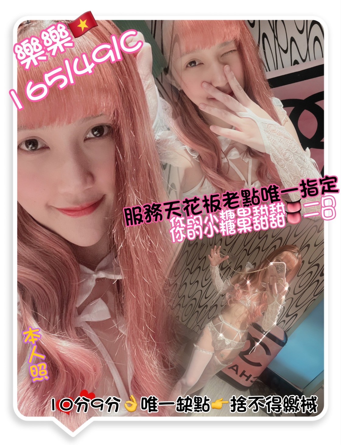 樂樂