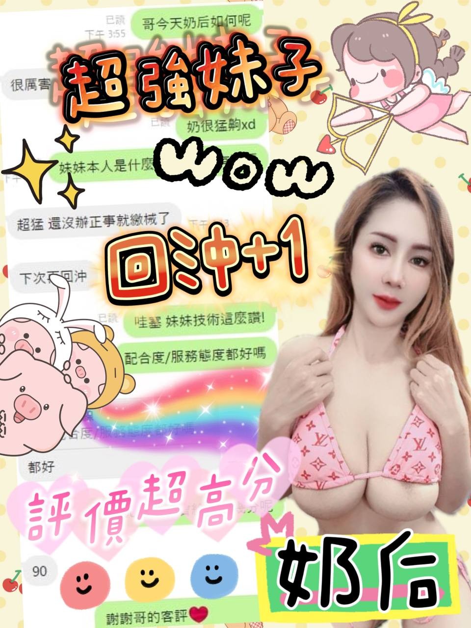 奶后