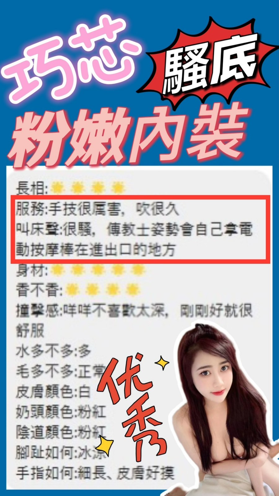 巧芯