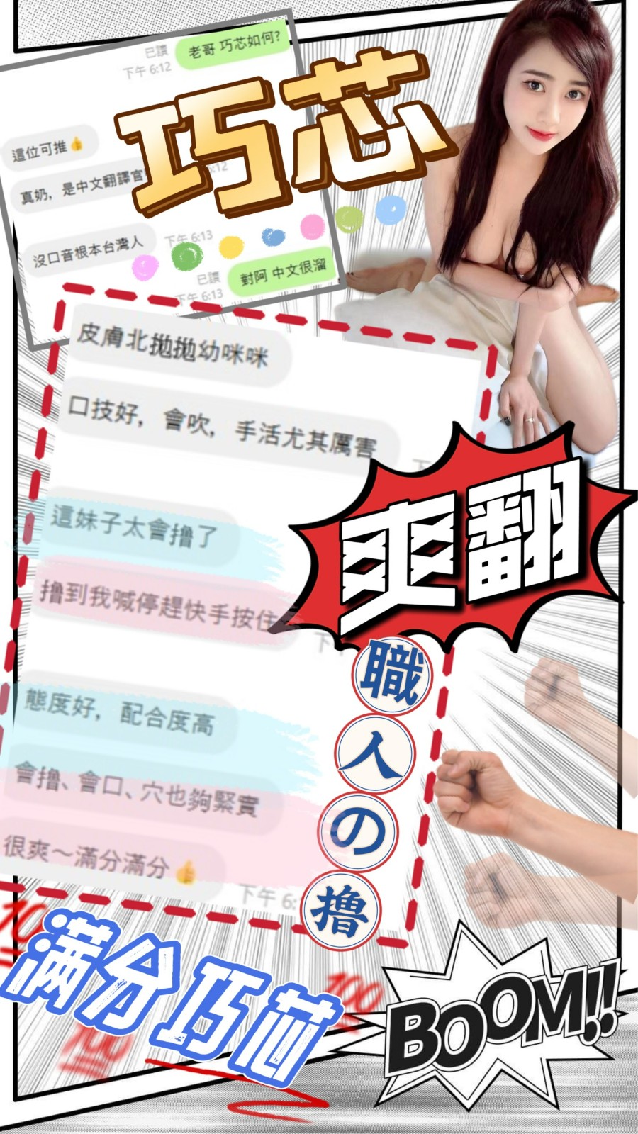 巧芯