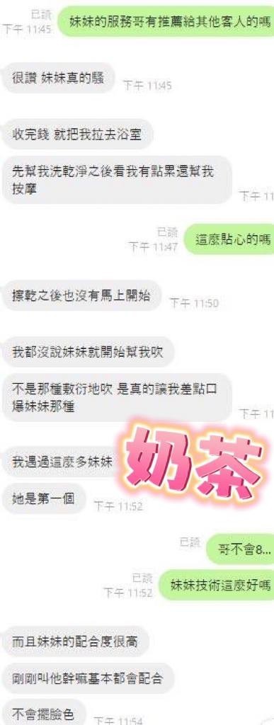 奶茶