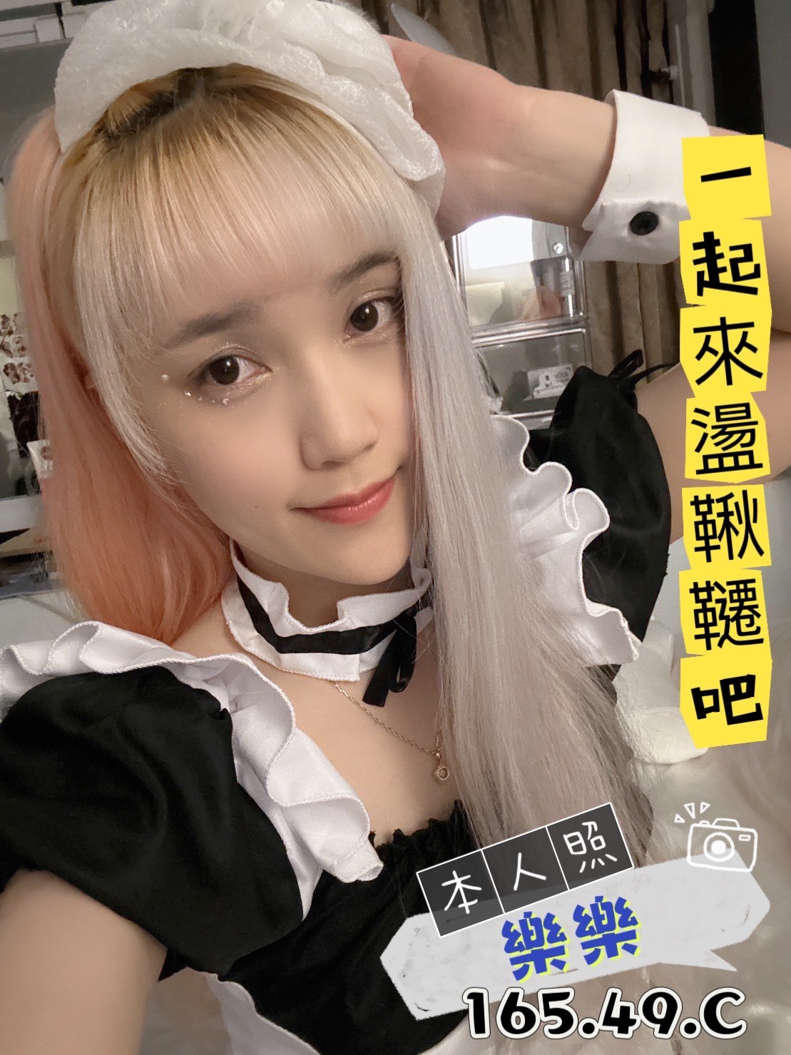 樂樂