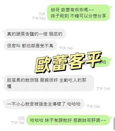 歐蕾