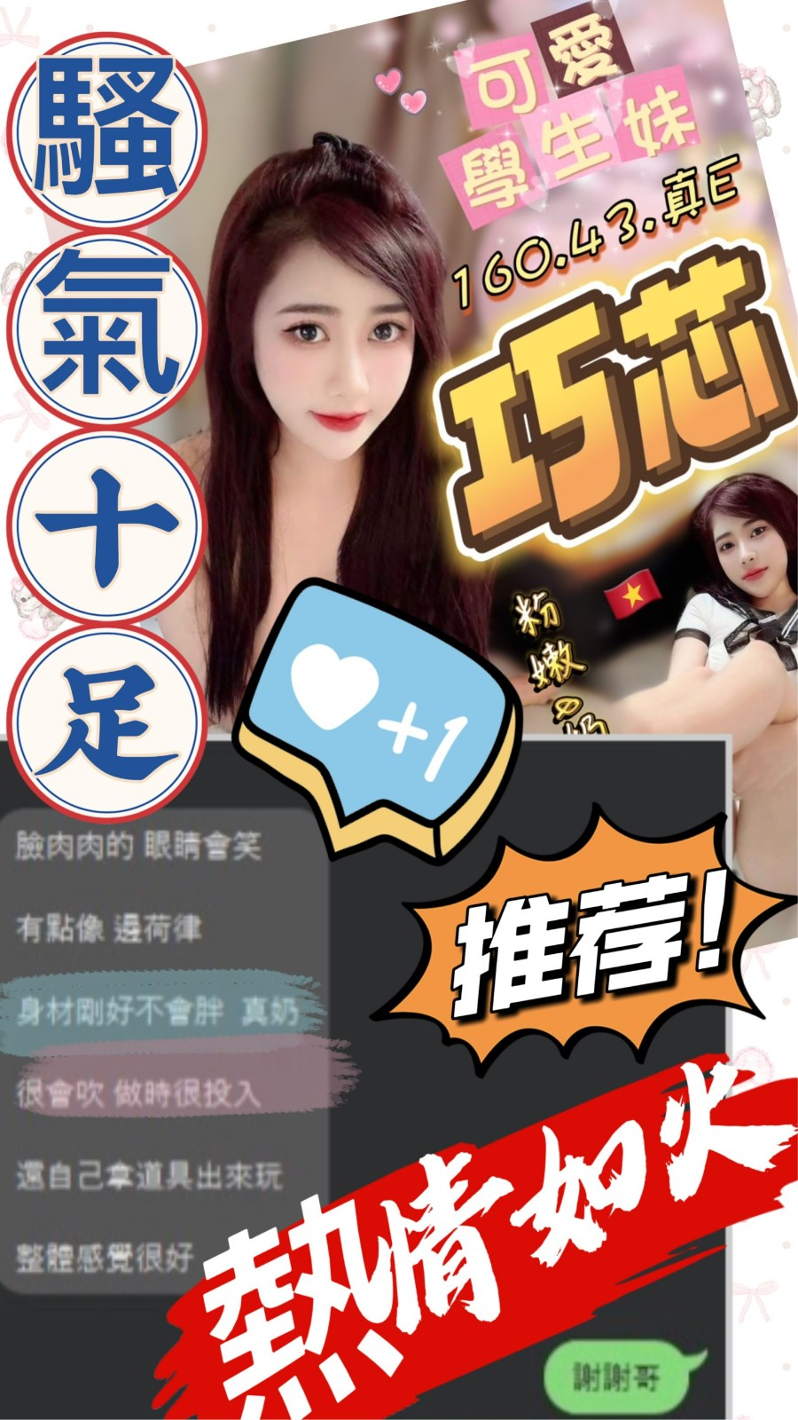 巧芯