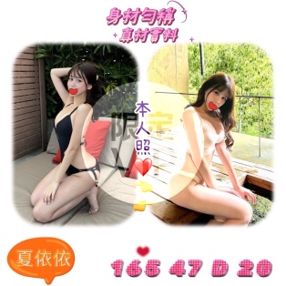 夏依依