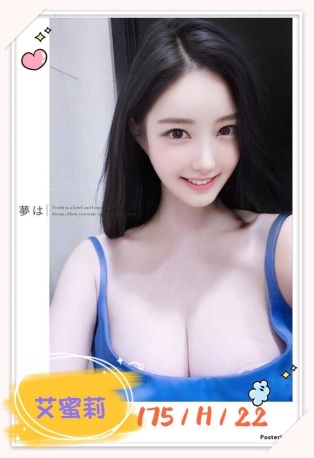 艾蜜莉