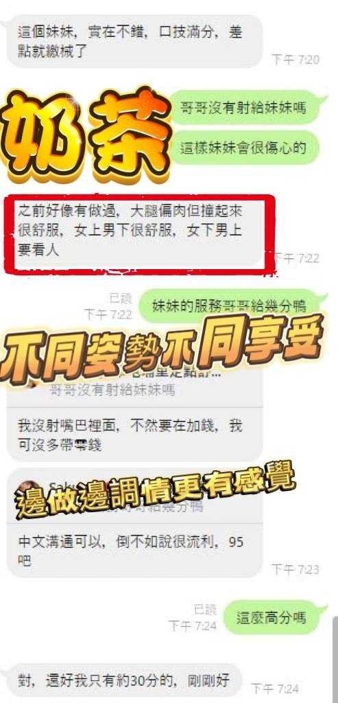 奶茶