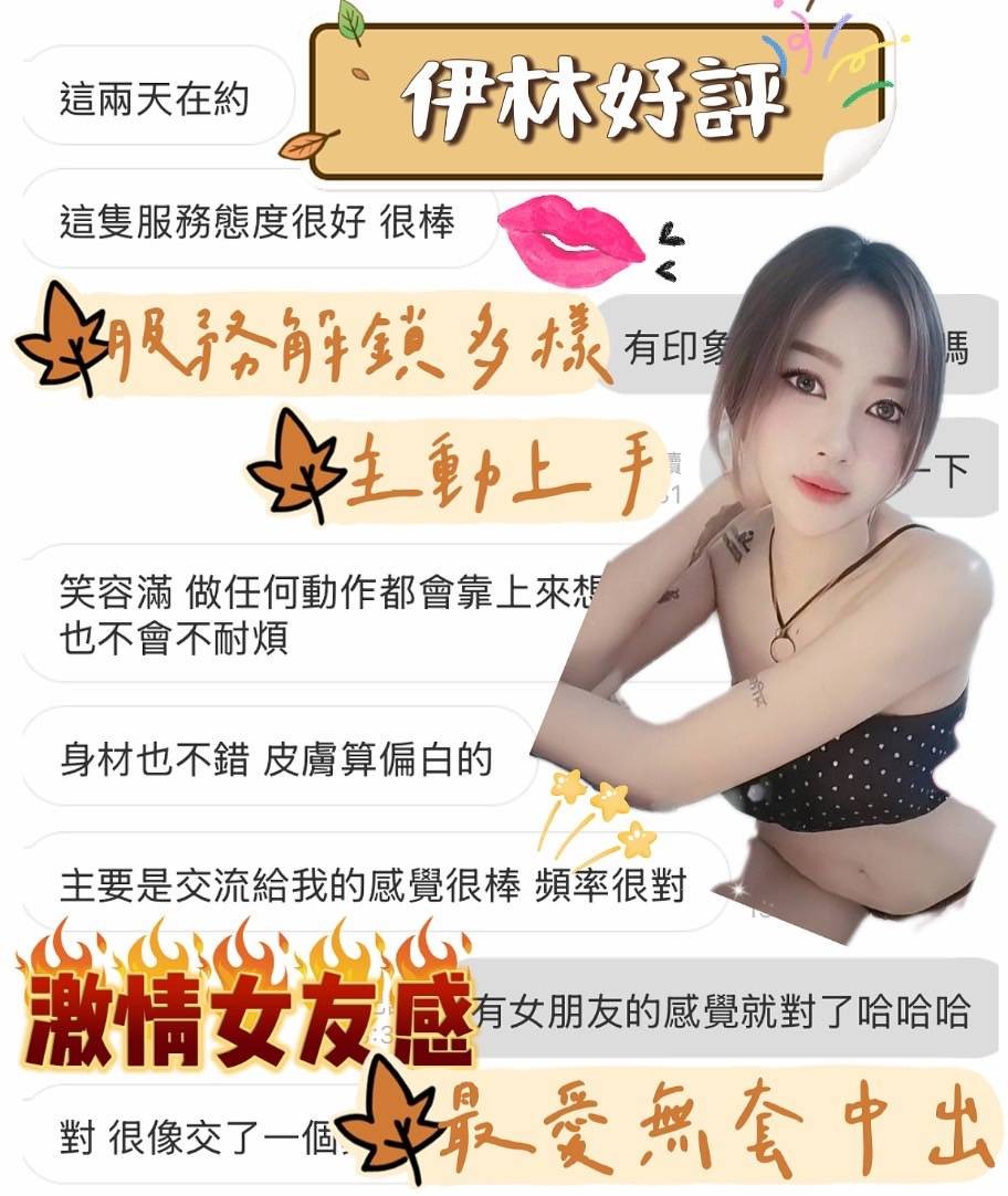 伊林