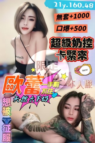 歐蕾