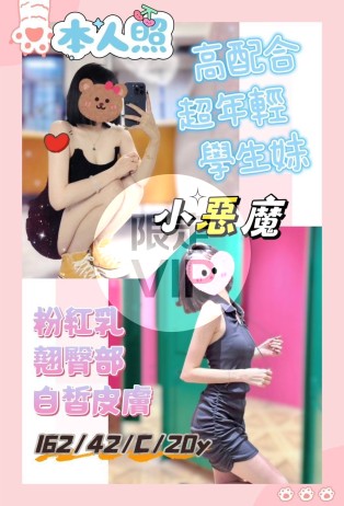小惡魔