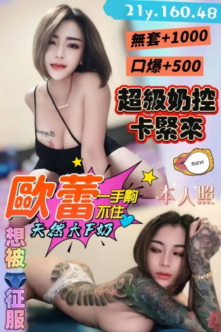 歐蕾