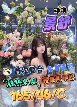 景舒