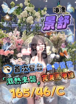 景舒
