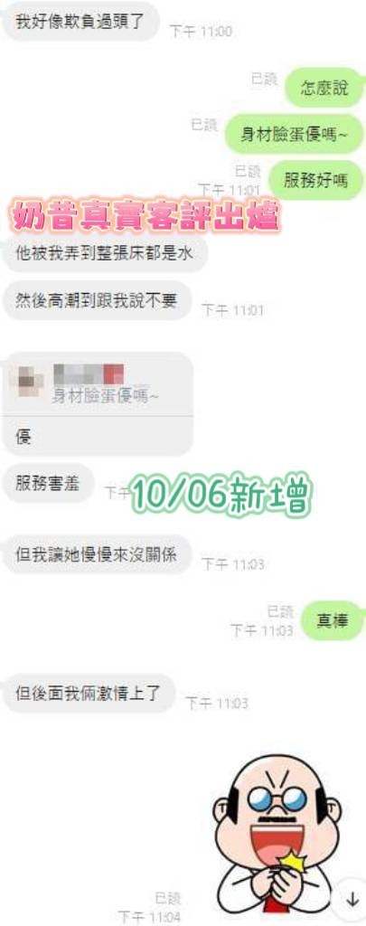 奶昔