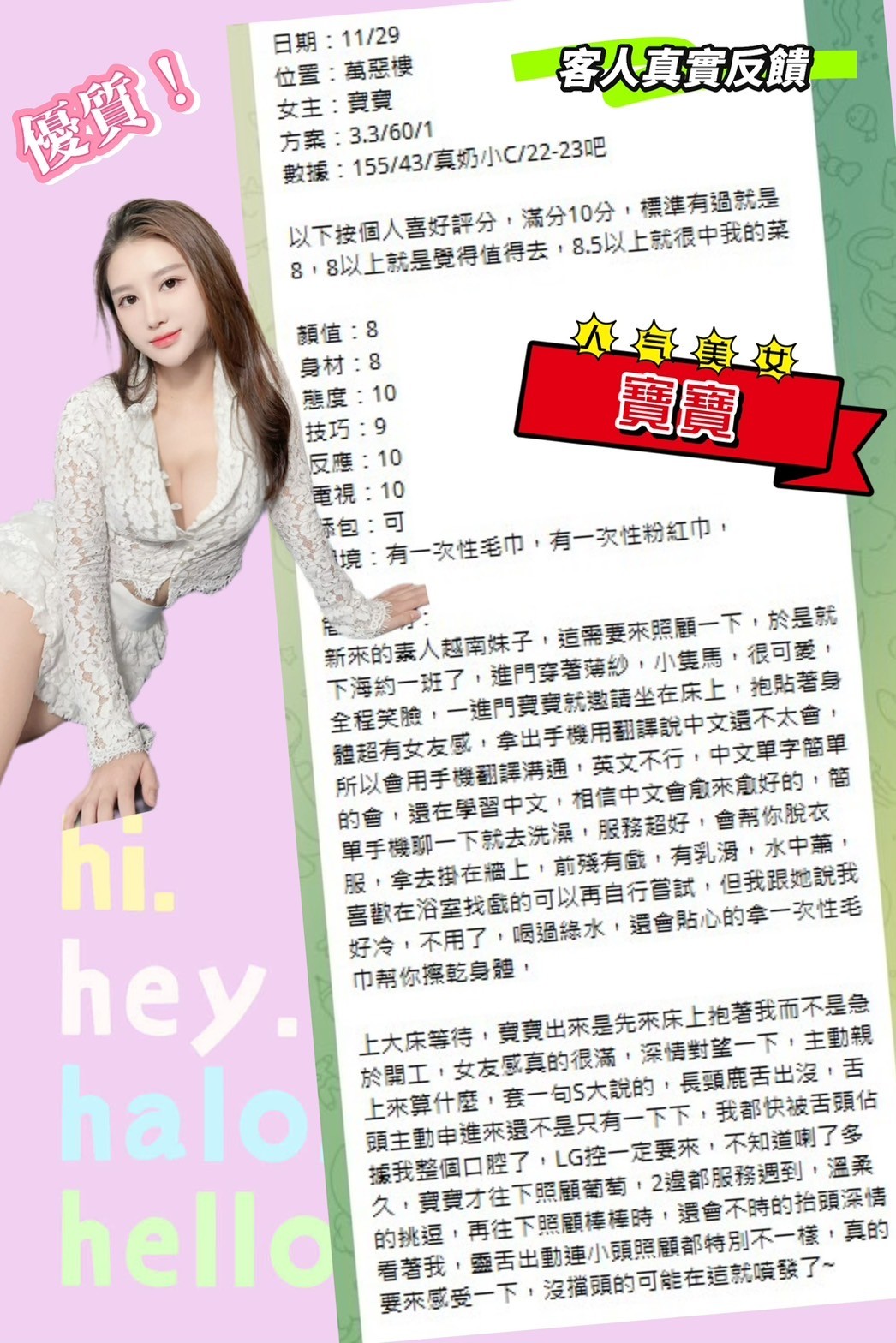 寶寶