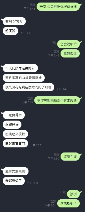 朵朵