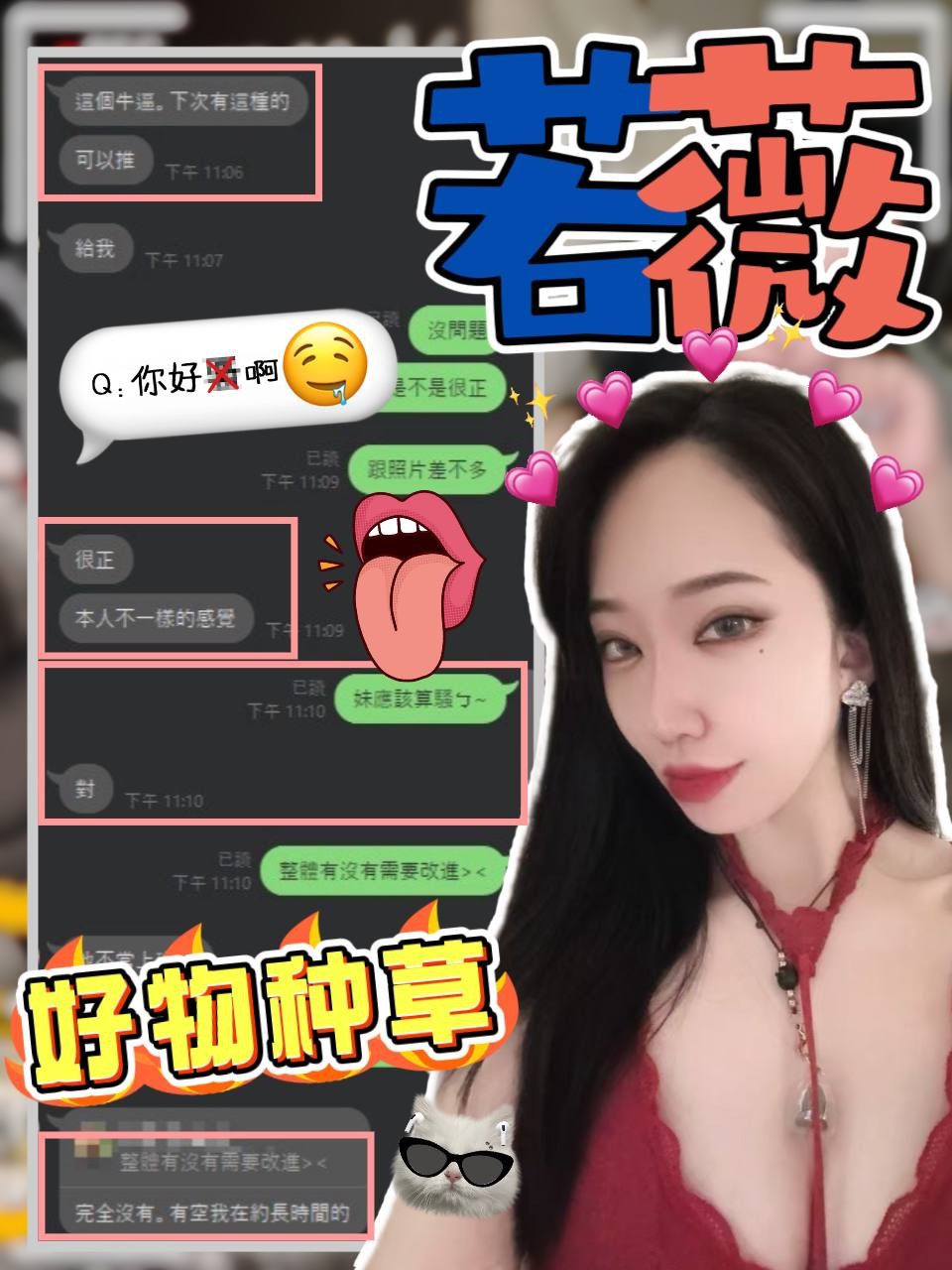 若薇