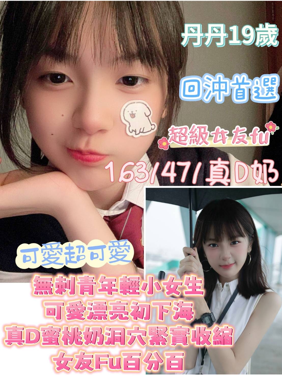 丹丹