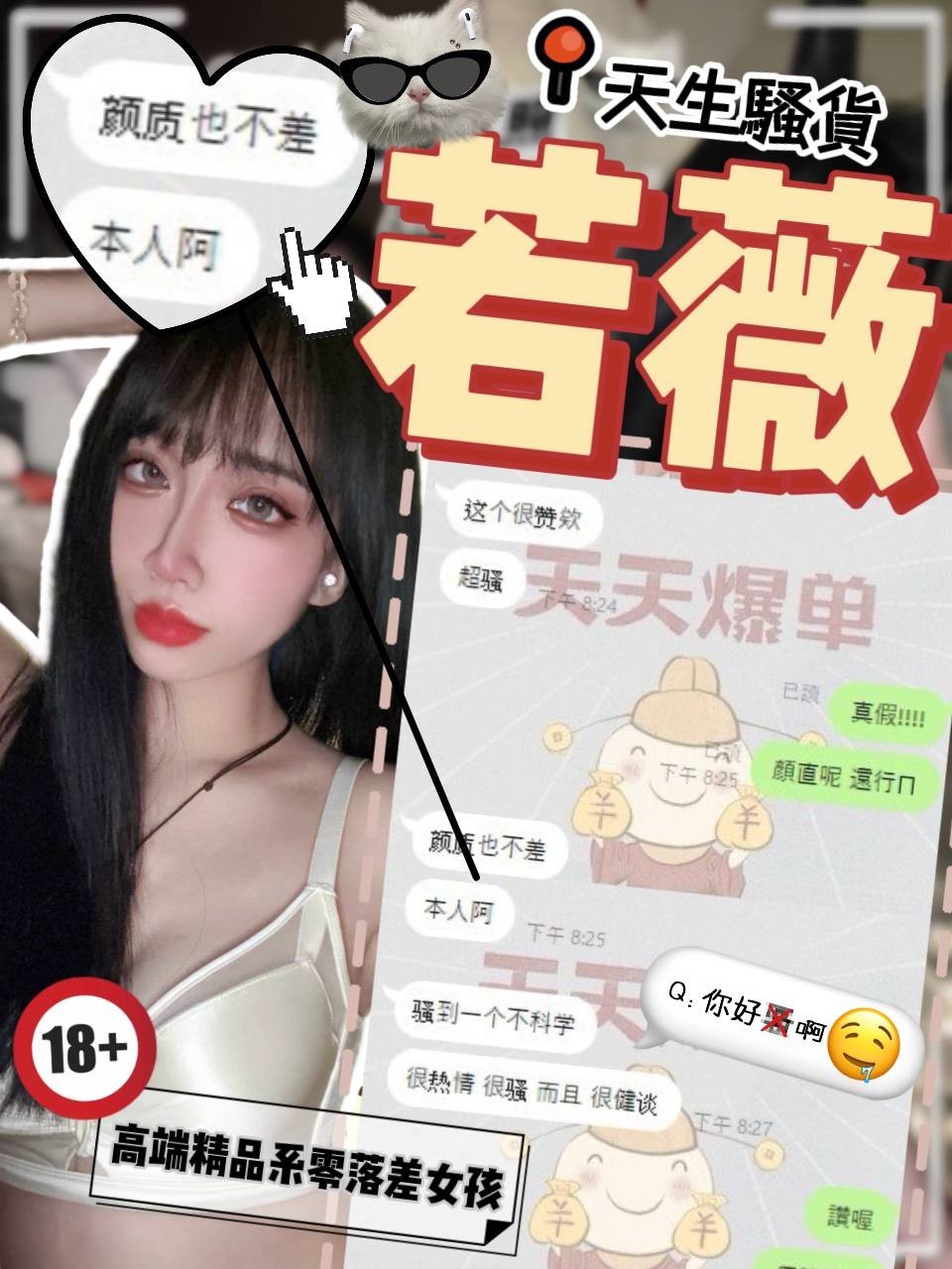 若薇