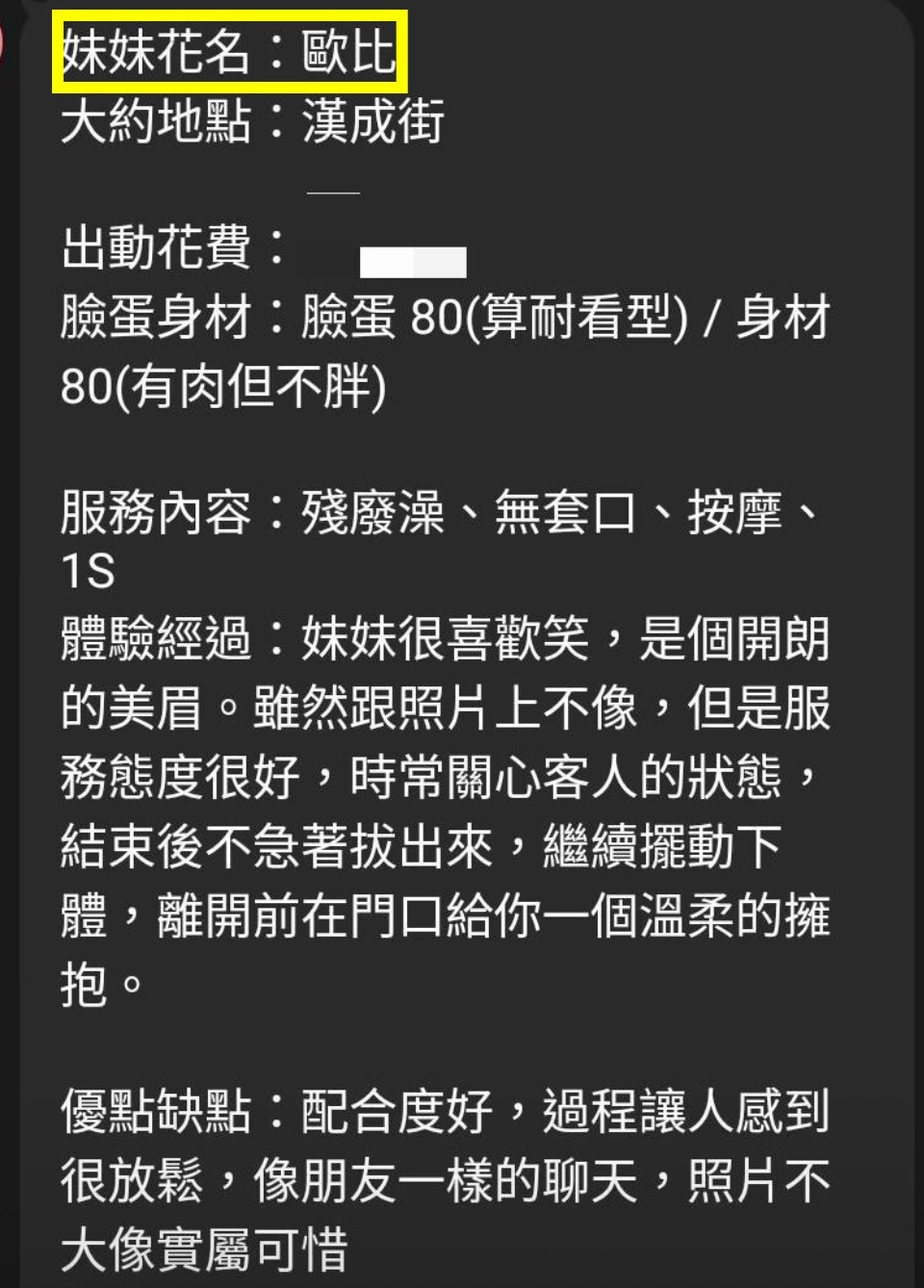 歐比