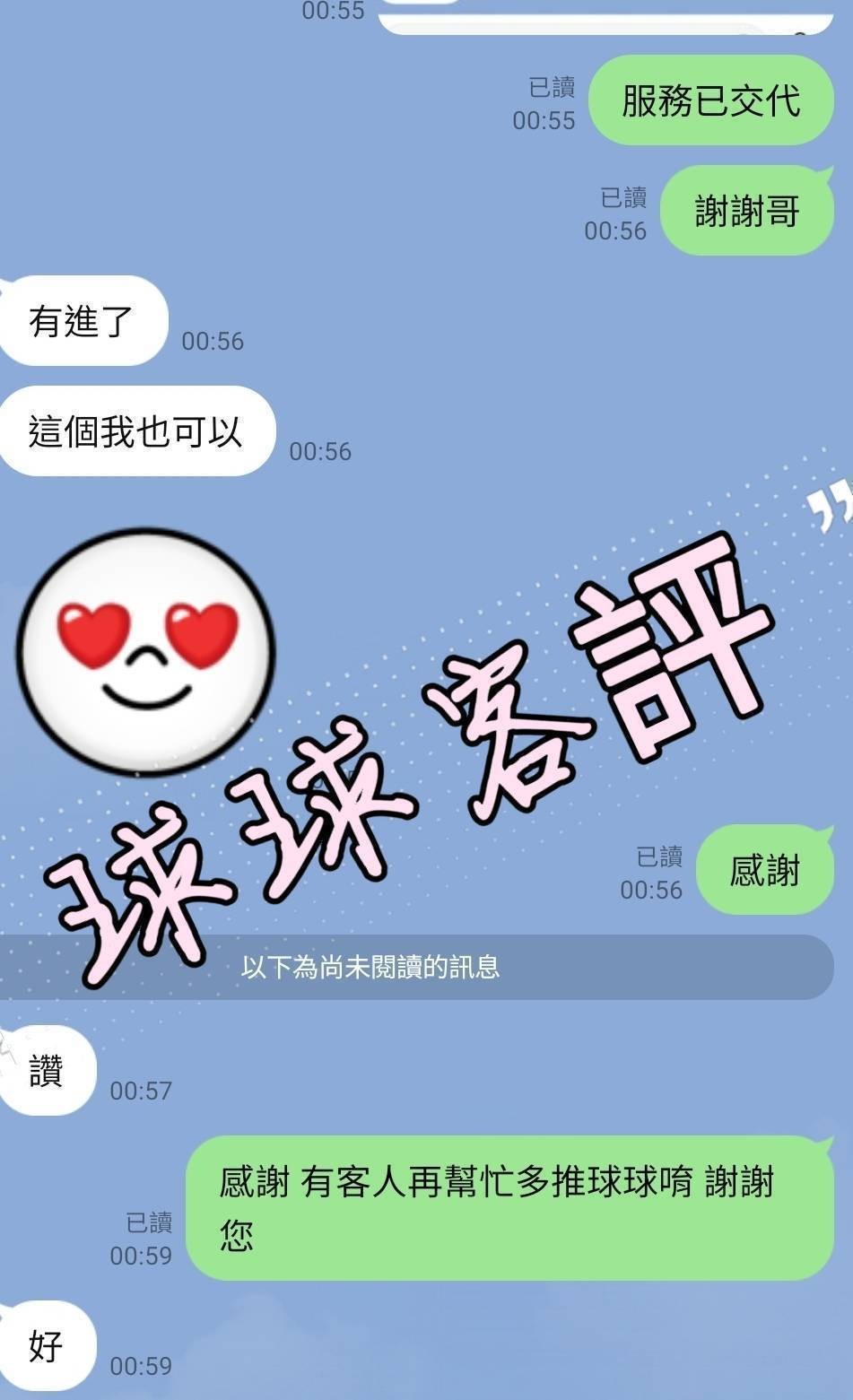 球球
