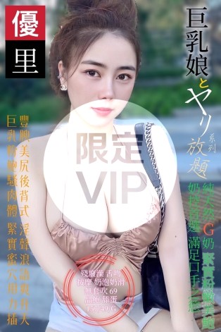 優里