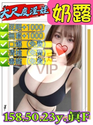 奶露