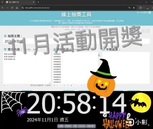 2024萬聖節不給干就淫亂