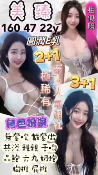 美臻