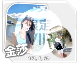 金莎