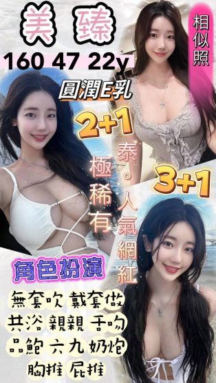 美臻