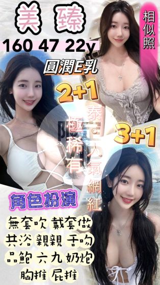 美臻