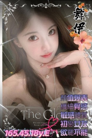 舞伊