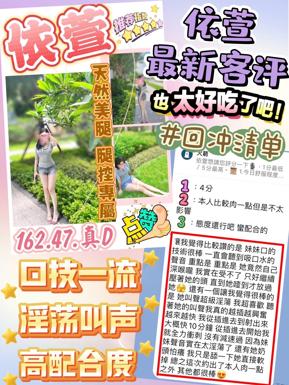 依萱