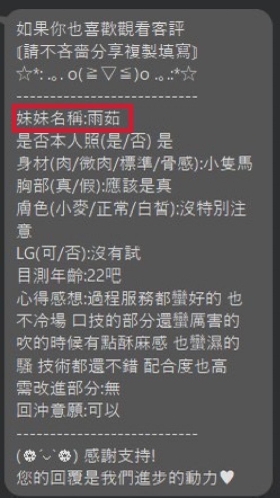 雨茹