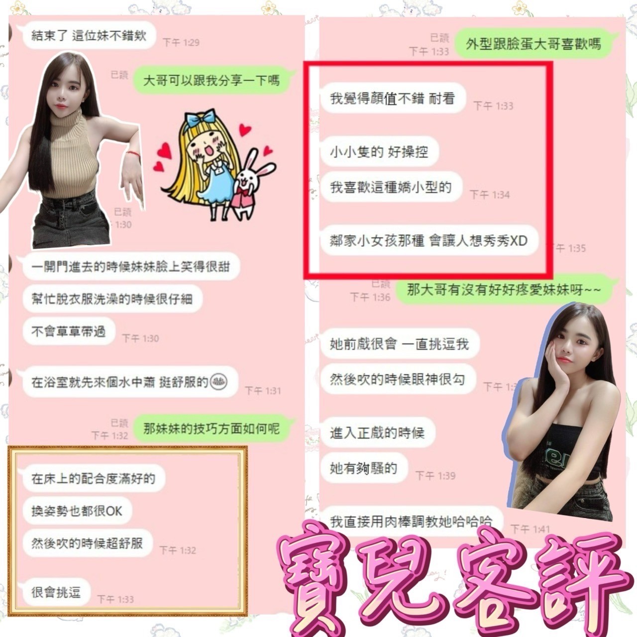 寶兒
