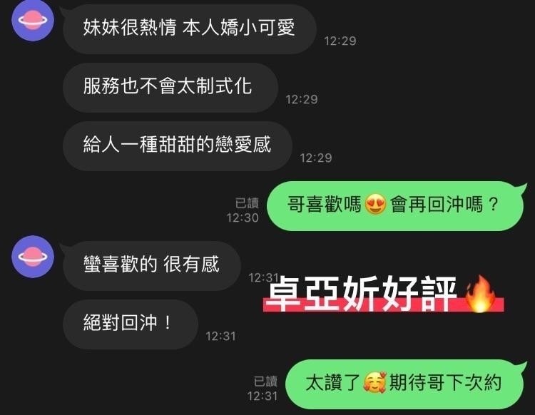 卓亞妡